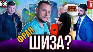 Съёмка запрещена!!! Мошенники в Москва-Сити? Два наряда полиции разбираются, что за франшиза.