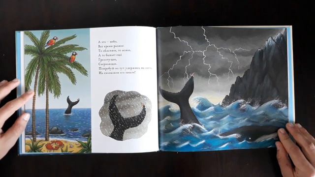 Улитка и Кит смотреть онлайн