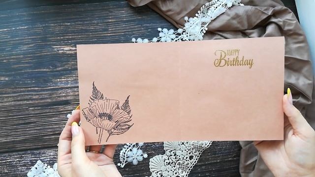 3-D открытка