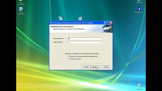 Баланс-2W - установка программы на рабочее место и начало работы смотреть онлайн