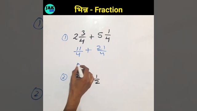 Fraction wale sawal | भिन्न का जोड़ | Bate wale sawal смотреть онлайн