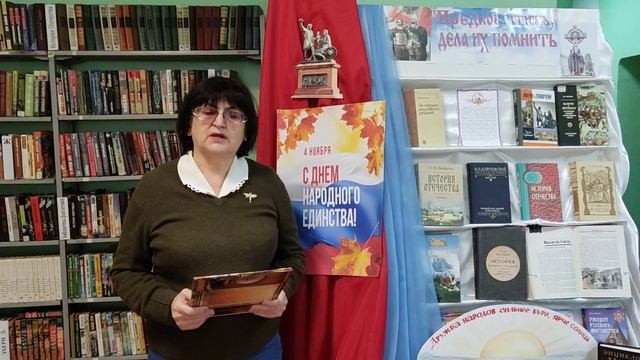 День народного единства. Стихотворение "Воззвание Минина" смотреть онлайн