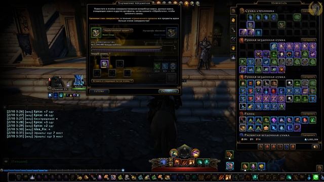 Гайд как правильно качать артефакты? Игра Neverwinter смотреть онлайн