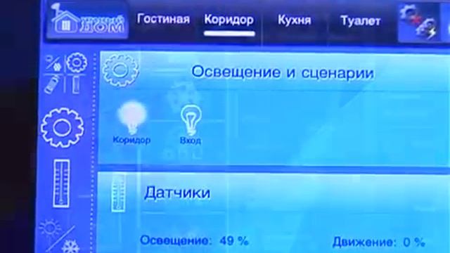 Умный Дом Sb2000.ru.flv