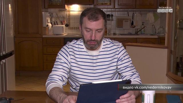 Председатель Заксобрания Иркутской области не смог записаться на приём к врачу через Госуслуги смотреть онлайн