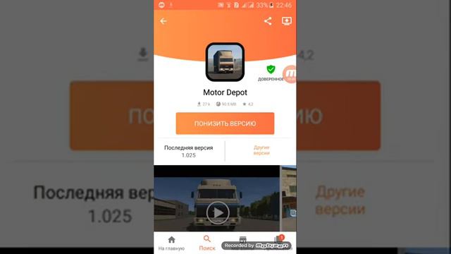 Как скачать Motor Depot Бесплатно смотреть онлайн