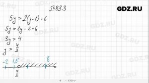 № 833- Алгебра 8 класс Макарычев