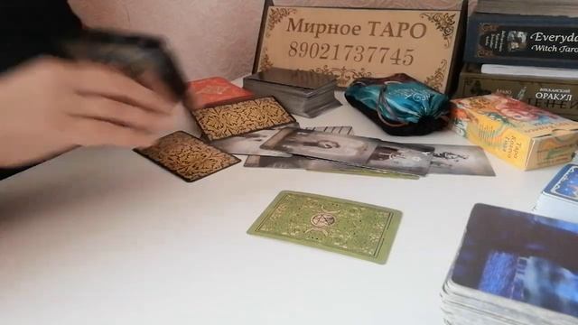 #тароонлайн Как поступить с ситуацией?! смотреть онлайн