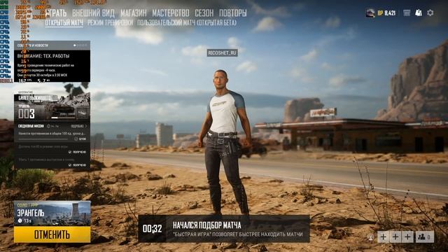 Молча Pubg смотреть онлайн