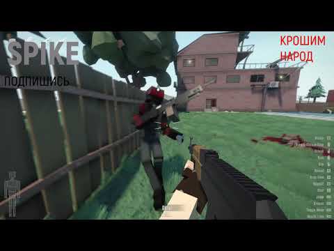 КРОШИМ ВСЕХ В GoreBox смотреть онлайн