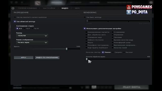 Как поднять FPS в DOTA 2 REBORN 1 смотреть онлайн