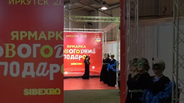 17 декабря 2022 Дефиле Маски на ярмарке Новогодний подарок в Сибэкспоцентре смотреть онлайн