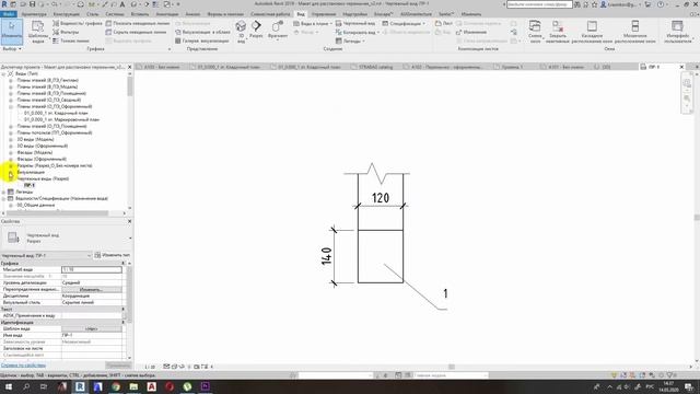 Перемычки STRABAG - часть 1 смотреть онлайн