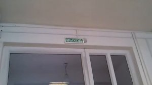 Табличка выход