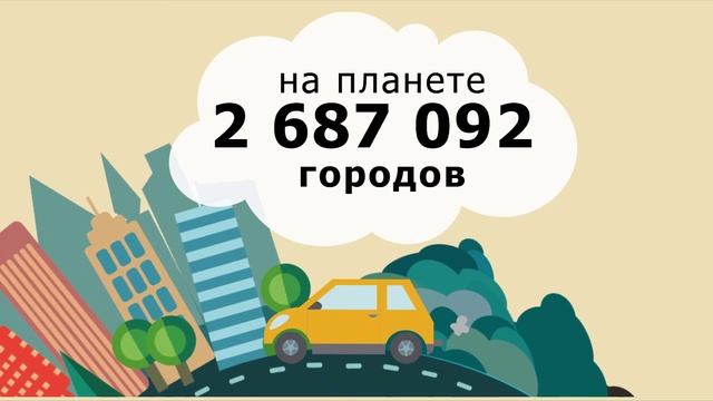 Экология. Инфографика смотреть онлайн