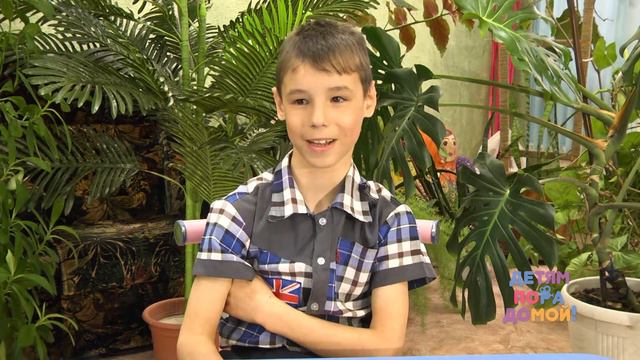 Александр К., родился в ноябре 2007 г. (2017г.)