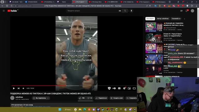 РЕАКЦИЯ T2x2: ПОДБОРКА МЕМОВ ИЗ ТИКТОКА С 89-ЫМ СКВАДОМ | TIKTOK MEMES 89 SQUAD #72