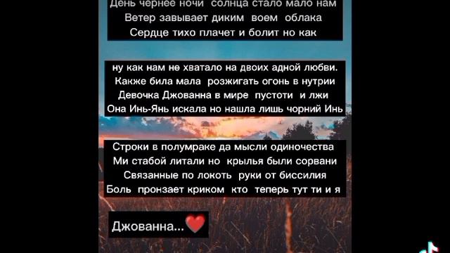 пісня Джованна слухай став лайк смотреть онлайн