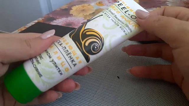 Маска-плёнка с муцином улитки из магазина Fix price смотреть онлайн