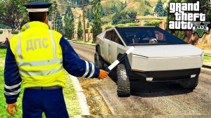 ГАИШНИК ОСТАНОВИЛ ТЕСЛУ КИБЕРТРАК ГТА 5 МОДЫ! ПАТРУЛЬ ДПСОБЗОР МОДА В GTA 5! ИГРЫ ГТА ВИДЕО MODS