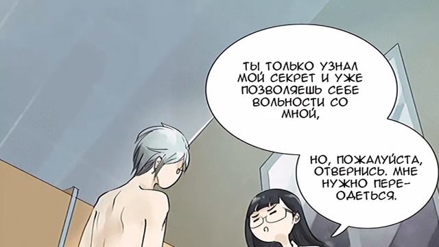 Манга ~Луна и 1/2 возлюбленных~ глава №1, 2, 3, 4 озвучка смотреть онлайн