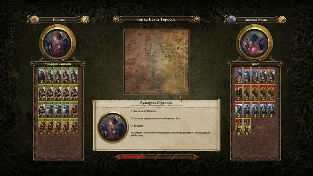 Прохождение Total War: WARHAMMER - Норска #4 - Мерзкая, трусливая жаба! смотреть онлайн