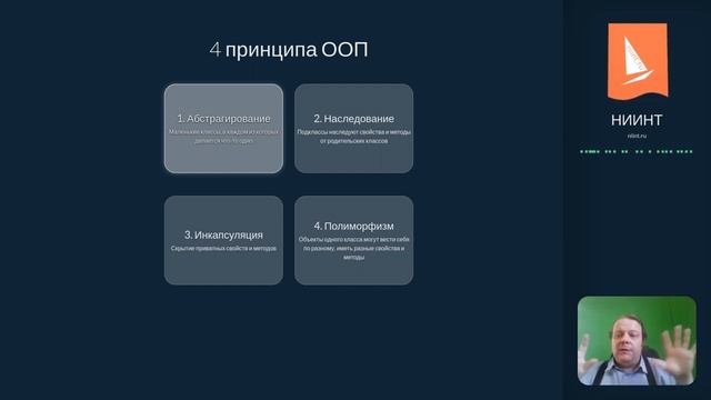 ООП смотреть онлайн
