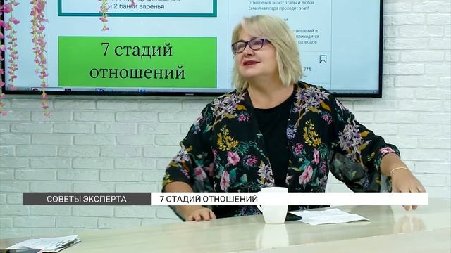 Семь стадий отношений: как рождается любовь смотреть онлайн
