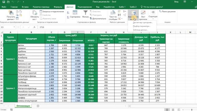 Подбор параметра Excel. Продвинутый уровень. смотреть онлайн