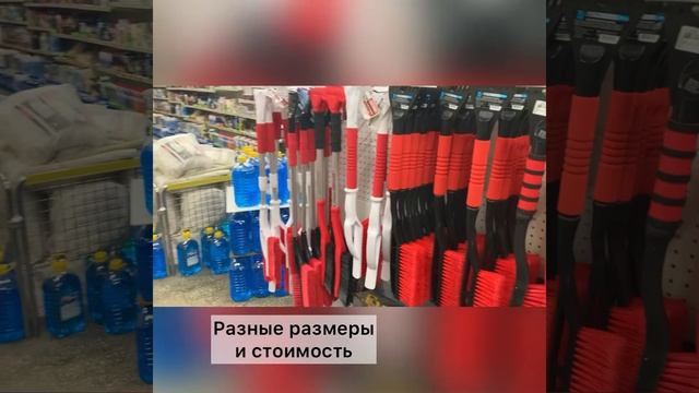 ?Как выбрать щётку-сметку? Зачем на ней скребок? Даем несколько советов: смотреть онлайн