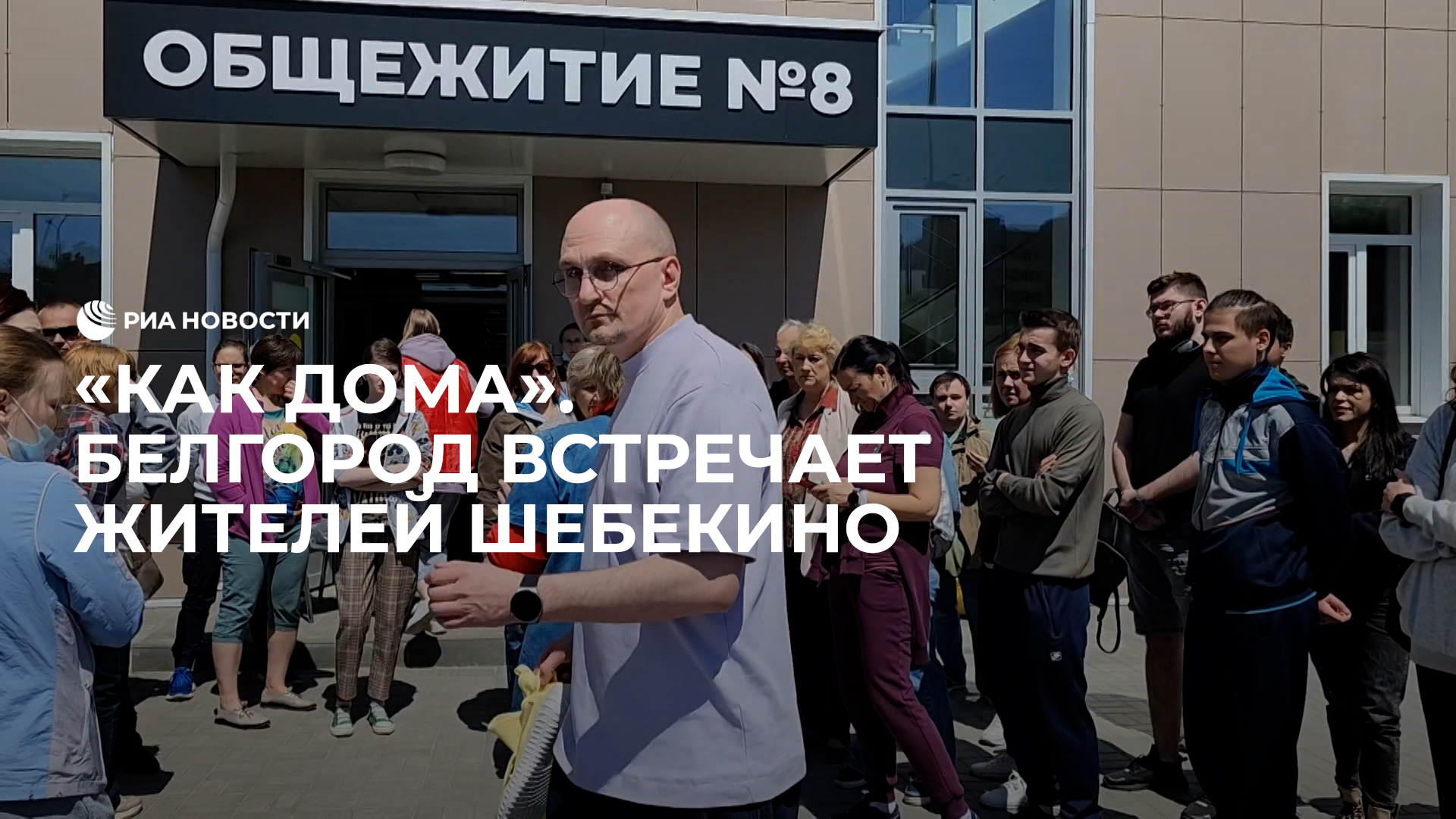 Волонтеры помогают жителям Шебекино