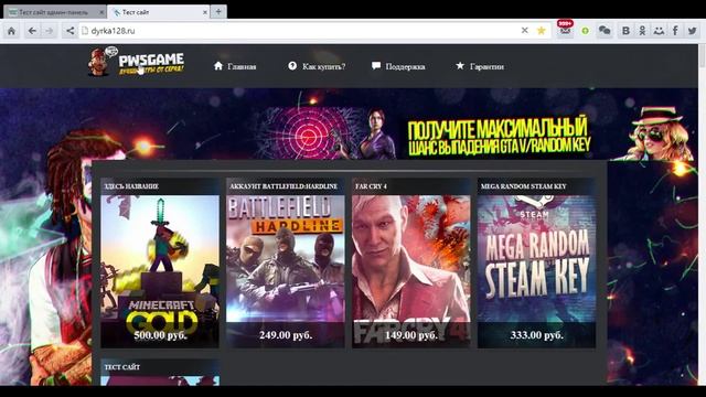 Скрипт сайта PWSGAME смотреть онлайн