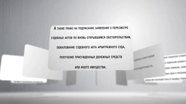 Обращение в арбитражный суд по доверенности смотреть онлайн