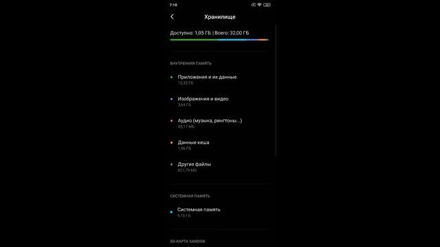 Как очистить кеш в Miui 11 ?