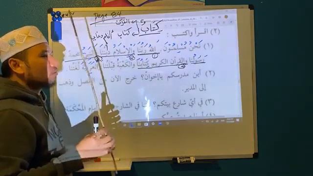 Learning Arabic # 41 Book from Islamic University of Madina смотреть онлайн