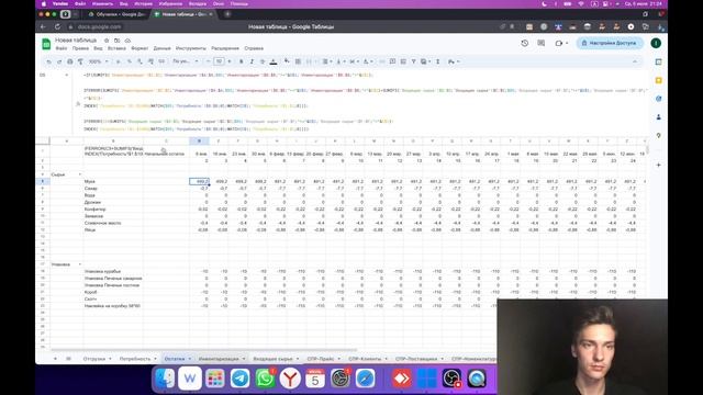 4. Система учета остатков сырья и денег в Google Таблицах - Добавляем инвентаризации смотреть онлайн
