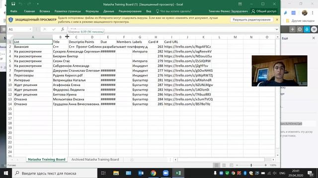 Отчет по подбору прямо из Trello смотреть онлайн