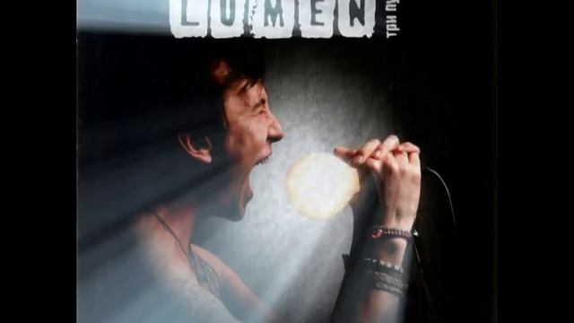 Lumen - Три пути. смотреть онлайн