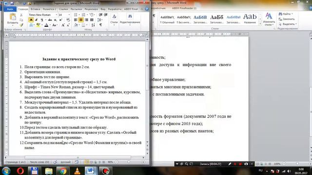 Подготовка к практическому срезу по Word смотреть онлайн