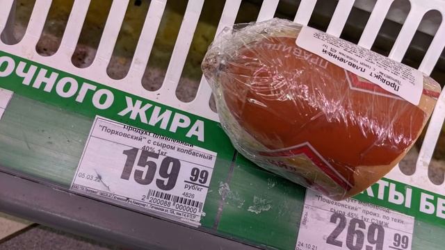 ? Цены на продукты в России, Санкт-Петербург, март 2022 г. Мои бюджетные покупки на 900 руб и отзыв смотреть онлайн