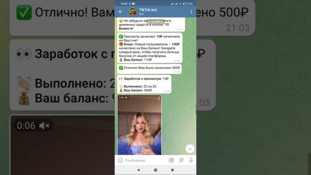 TikTok Bot - Что Это? смотреть онлайн