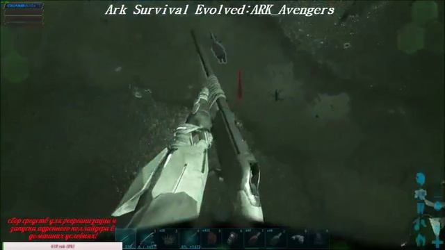 18+ !Дэвид Джонс Летучий Голландец. ARK_Avengers : PVP смотреть онлайн