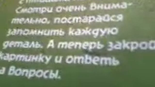 Я читаю книгу Angry Birds #2 11/03/15 смотреть онлайн