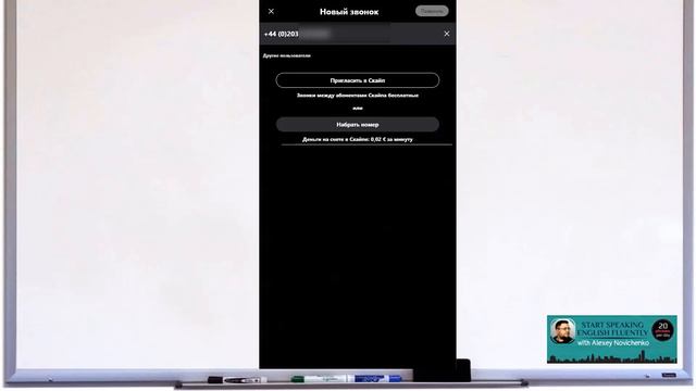 Speaking Practice. "Живое" общение c носителем английского по Скайпу для тренировки англ. говорения смотреть онлайн
