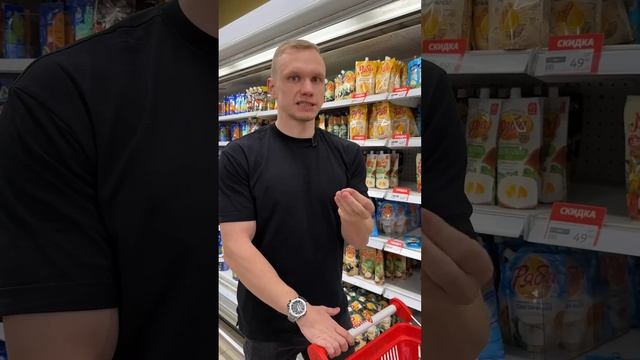 ГДЕ НАЙТИ ПОЛЕЗНЫЕ ПРОДУКТЫ? Уловки в супермаркетах! ЧАСТЬ 2 #shorts смотреть онлайн