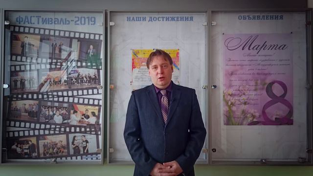 Поздравление с 8 марта от сотрудников и студентов института ИАСТ смотреть онлайн