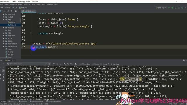 想利用在电影上吗？Python实现照片换头像！ смотреть онлайн