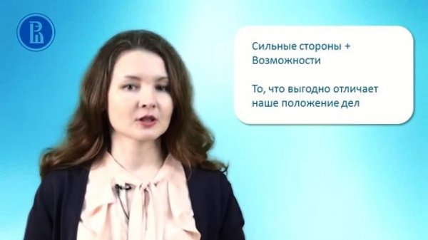 SWOT-анализ: как осознать свои сильные и слабые стороны?