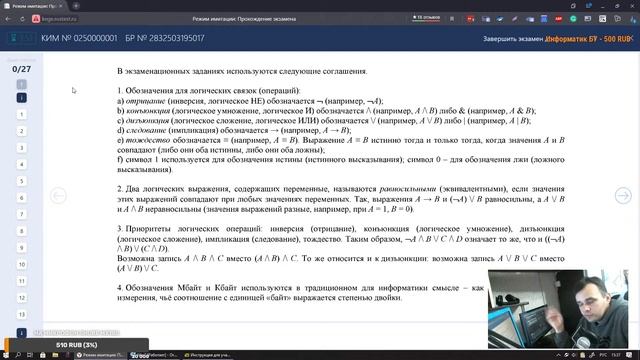 КЕГЭ 2021. Апробация 19.11 смотреть онлайн