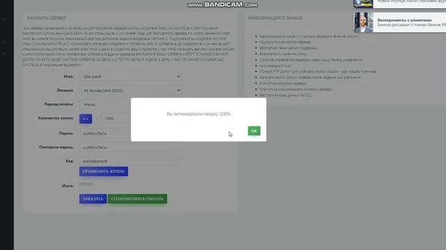 НАШЕЛ ЛУЧШИЙ БЕСПЛАТНЫЙ ХОСТИНГ САМП КРМП МТА МАЙНКРАФТ КС 2021 АКТУАЛЬНО!!!!!!!!!! смотреть онлайн